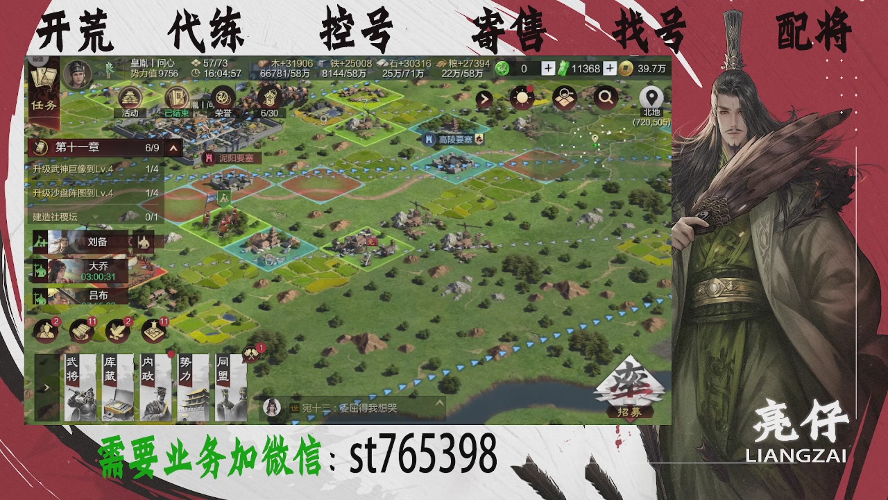 接开荒，控号，寄售，找号