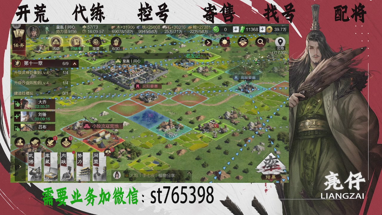 接开荒，控号，寄售，找号