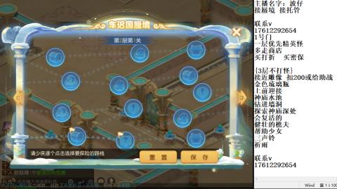 轻享服蜃境九转剑会天命之奕