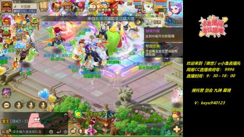 接 剑会 托管 九转 蜃境
