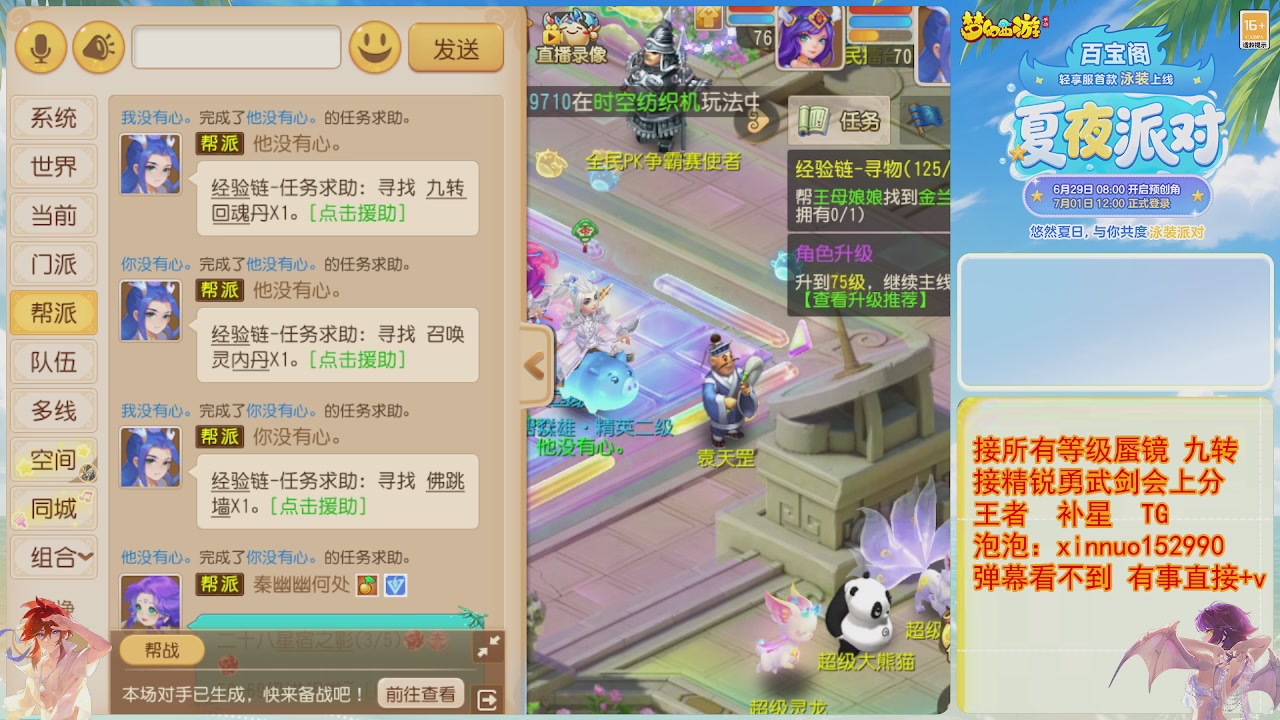 接蜃镜九转剑会TG 走起