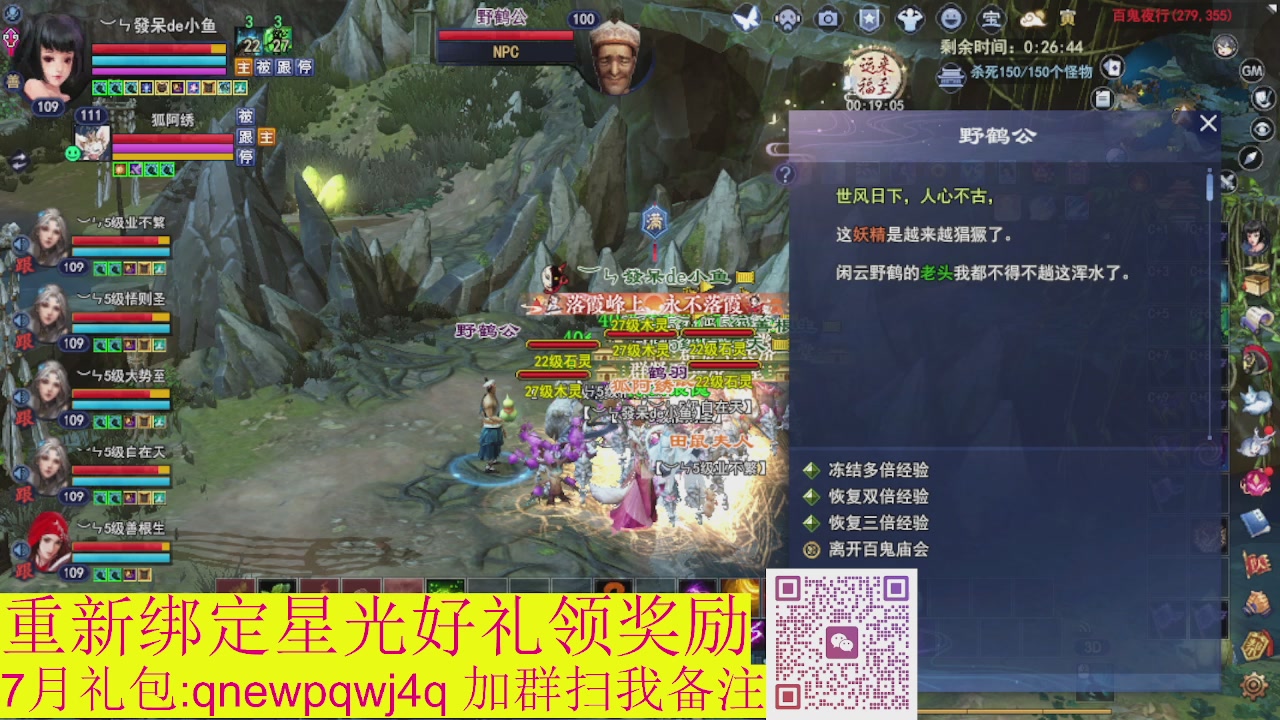 1级就可以绑星光