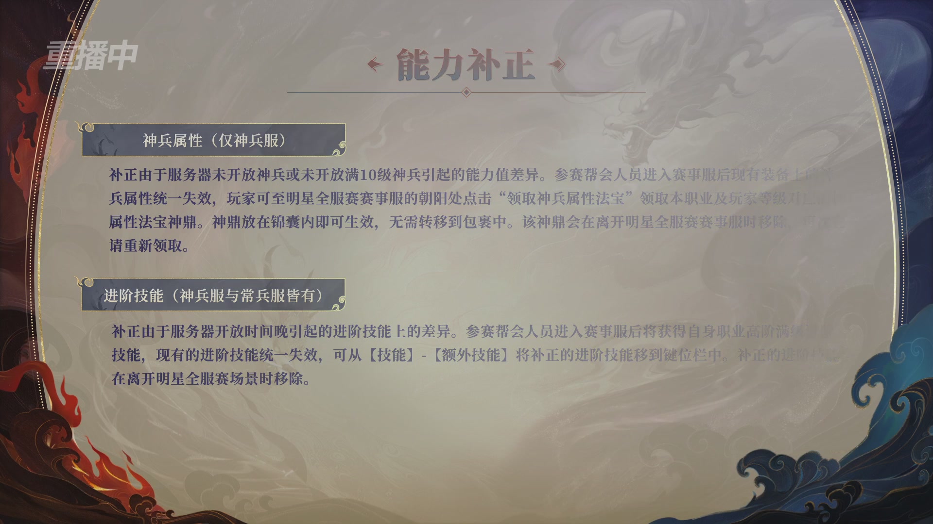 【重播】新倩女幽魂端游超级帮会月冠军赛