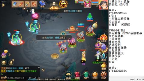轻享服蜃境九转剑会天命之奕