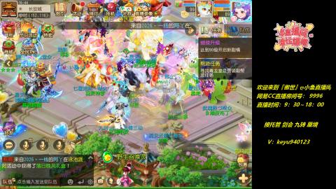 接 剑会 托管 九转 蜃境