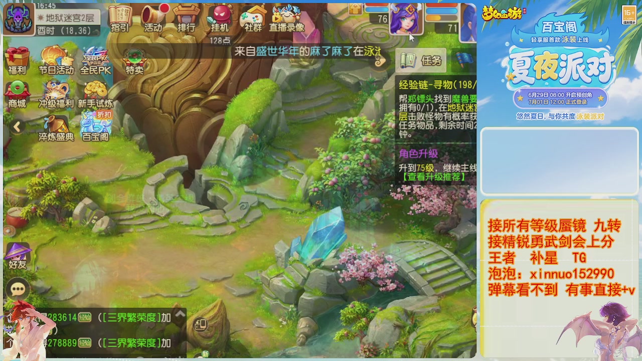 接蜃镜九转剑会TG 走起