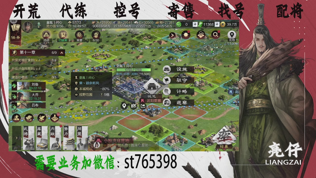 接开荒，控号，寄售，找号