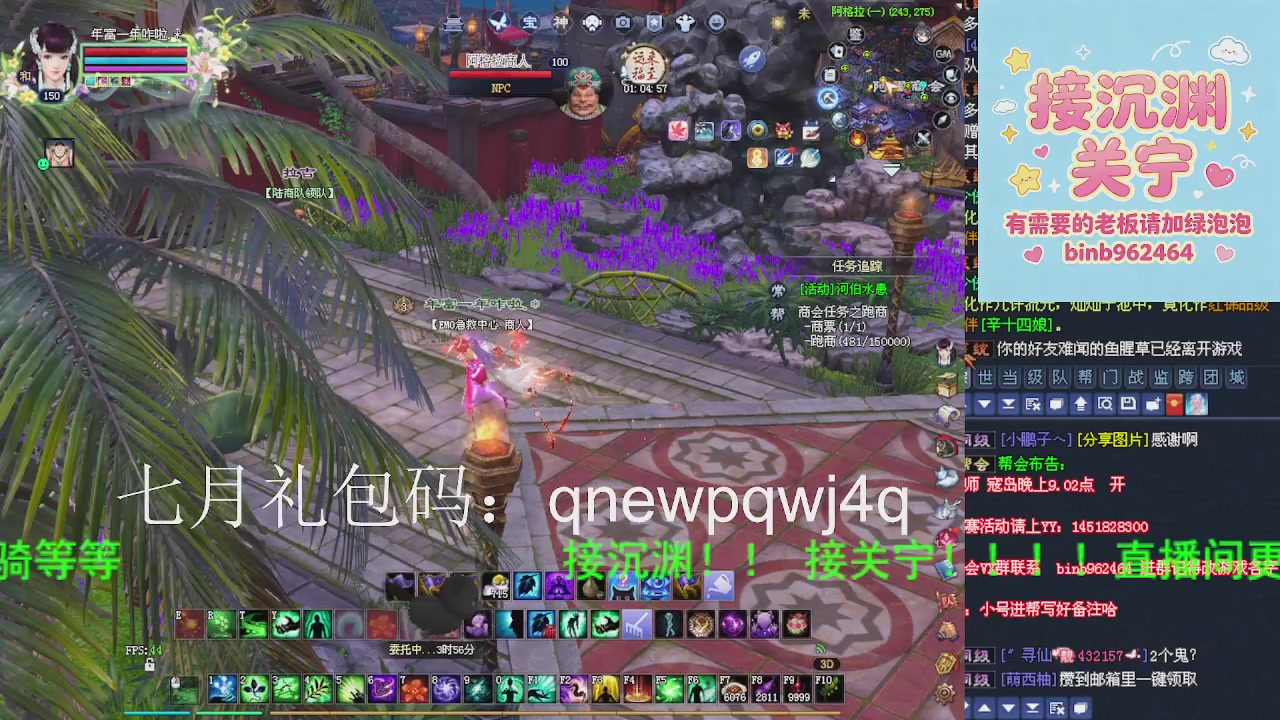 接沉渊，关宁
