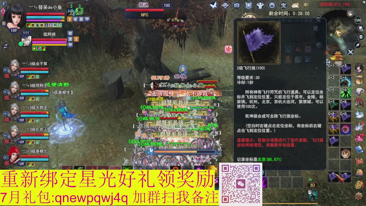 1级就可以绑星光