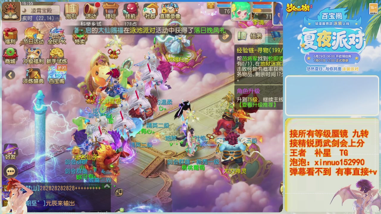 接蜃镜九转剑会TG 走起