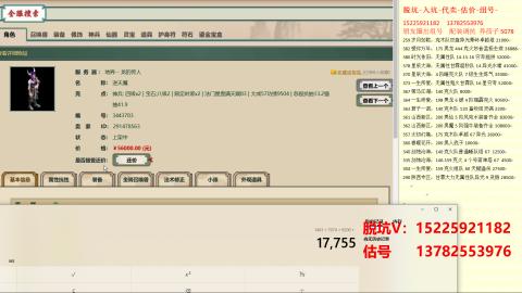 专业估号脱坑