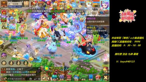 接 剑会 托管 九转 蜃境