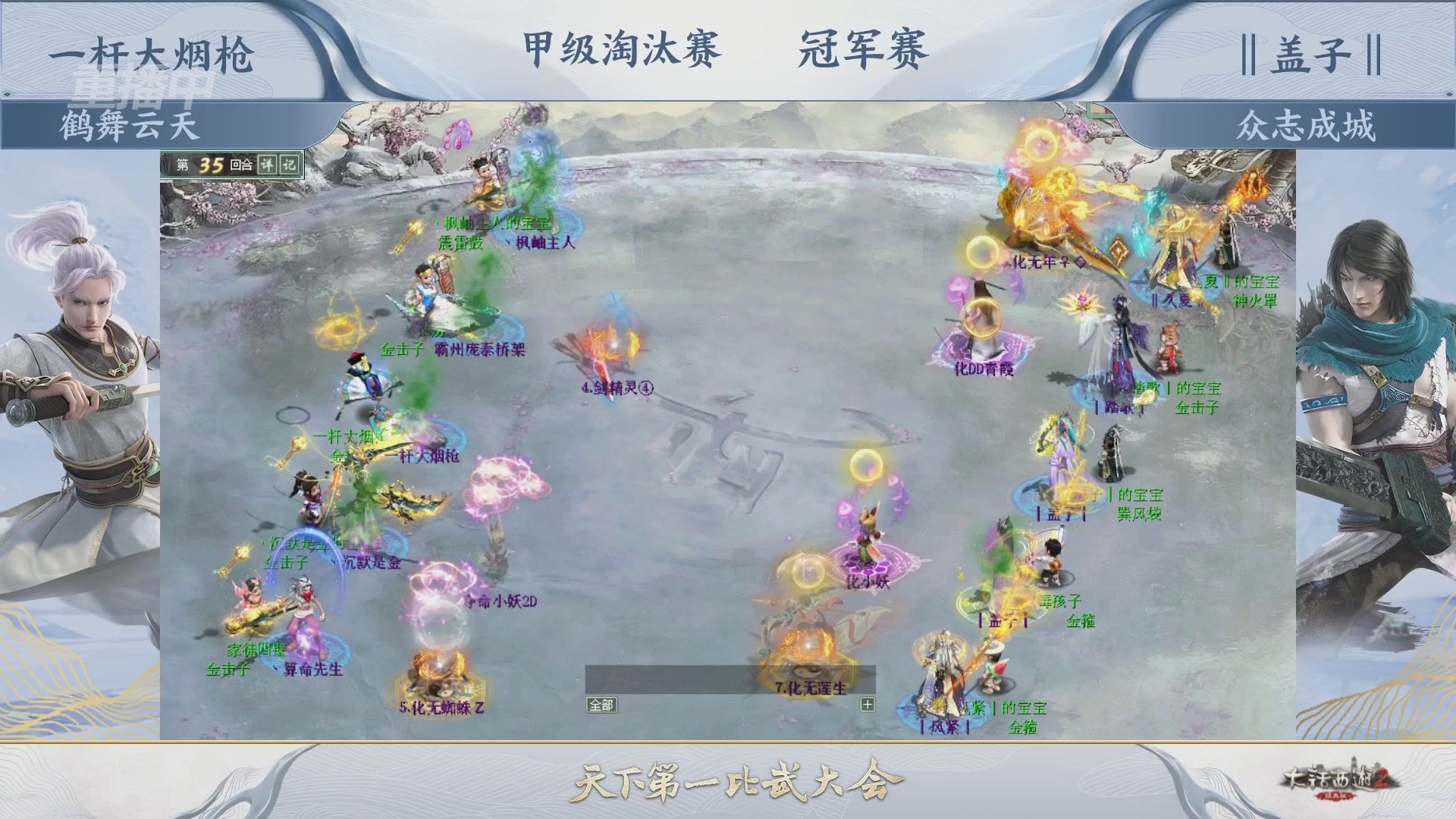 【重播】《大话西游2经典版》天下第一比武大会 第155届