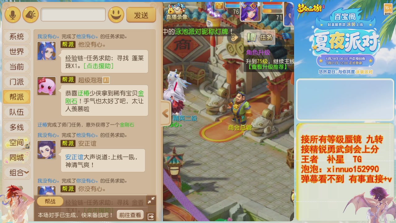 接蜃镜九转剑会TG 走起