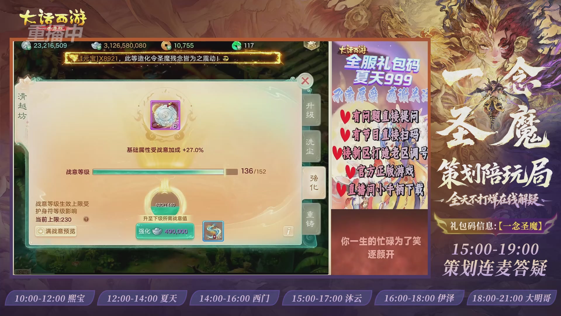 新资料片陪玩局，还有策划连线解答