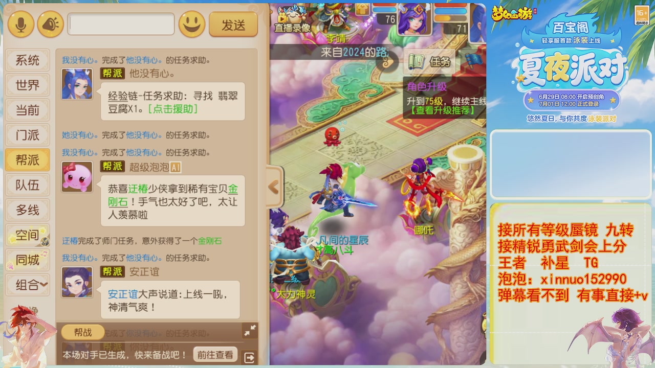 接蜃镜九转剑会TG 走起
