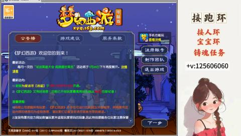 接跑环 接宠环 人环 接跑玉