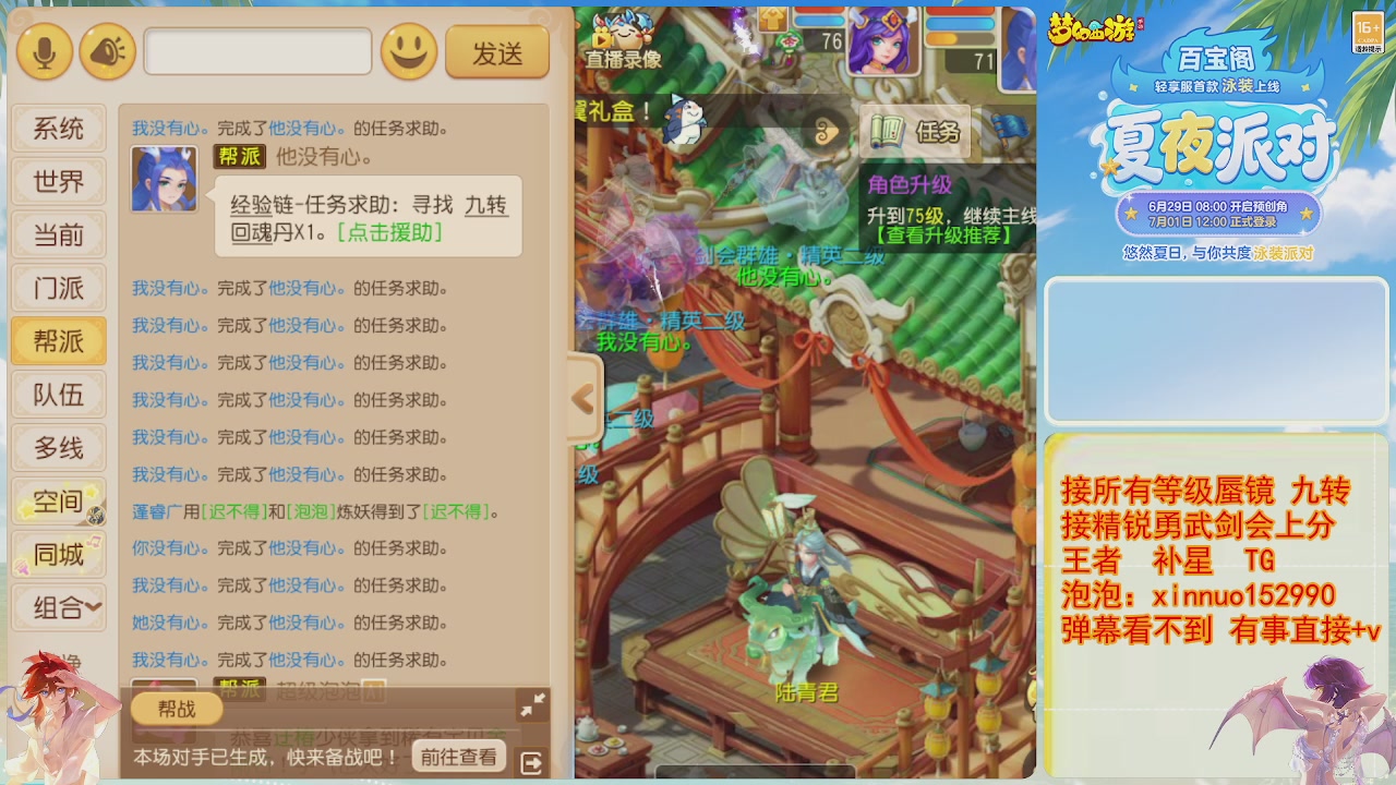 接蜃镜九转剑会TG 走起