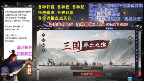 [3]配将开荒修车找号冲榜