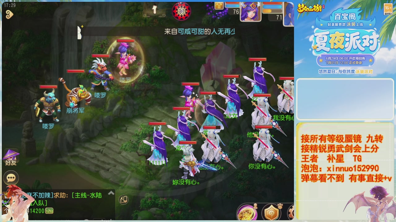 接蜃镜九转剑会TG 走起