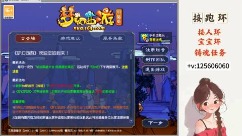 接跑环 接宠环 人环 接跑玉