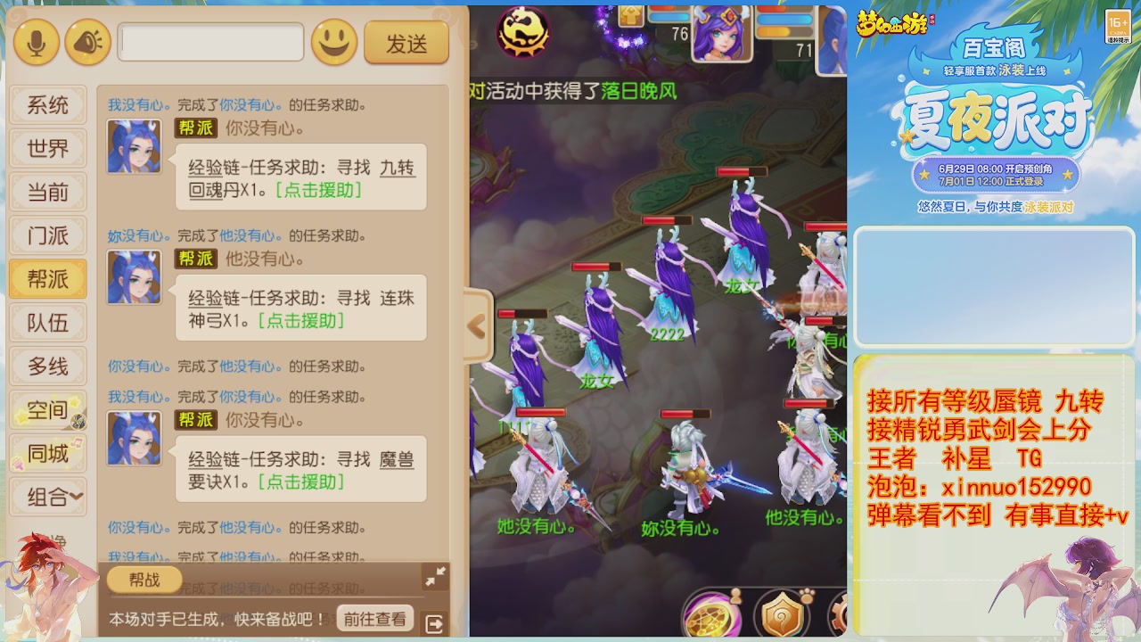 接蜃镜九转剑会TG 走起