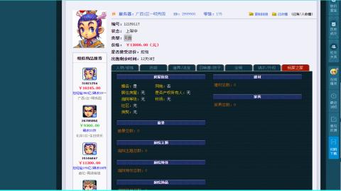 估价 帮卖 配号