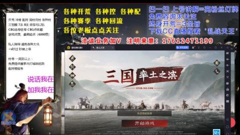 [3]配将开荒修车找号冲榜