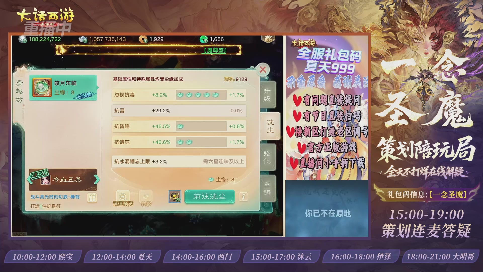 新资料片陪玩局，还有策划连线解答