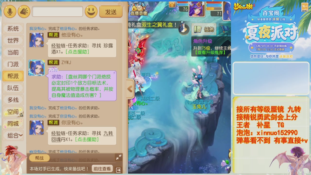 接蜃镜九转剑会TG 走起