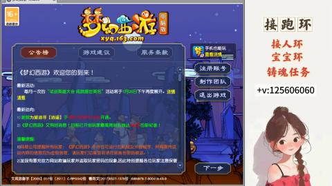 接跑环 接宠环 人环 接跑玉
