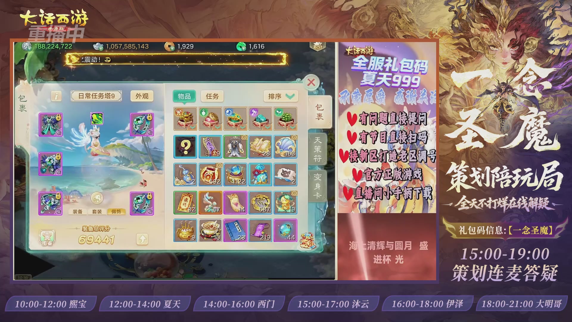 新资料片陪玩局，还有策划连线解答