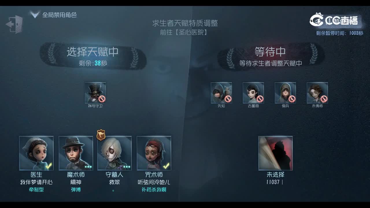 第五人格2026第五人格夏季电竞学园杯-双循环积分赛-监管4 vs 求生1