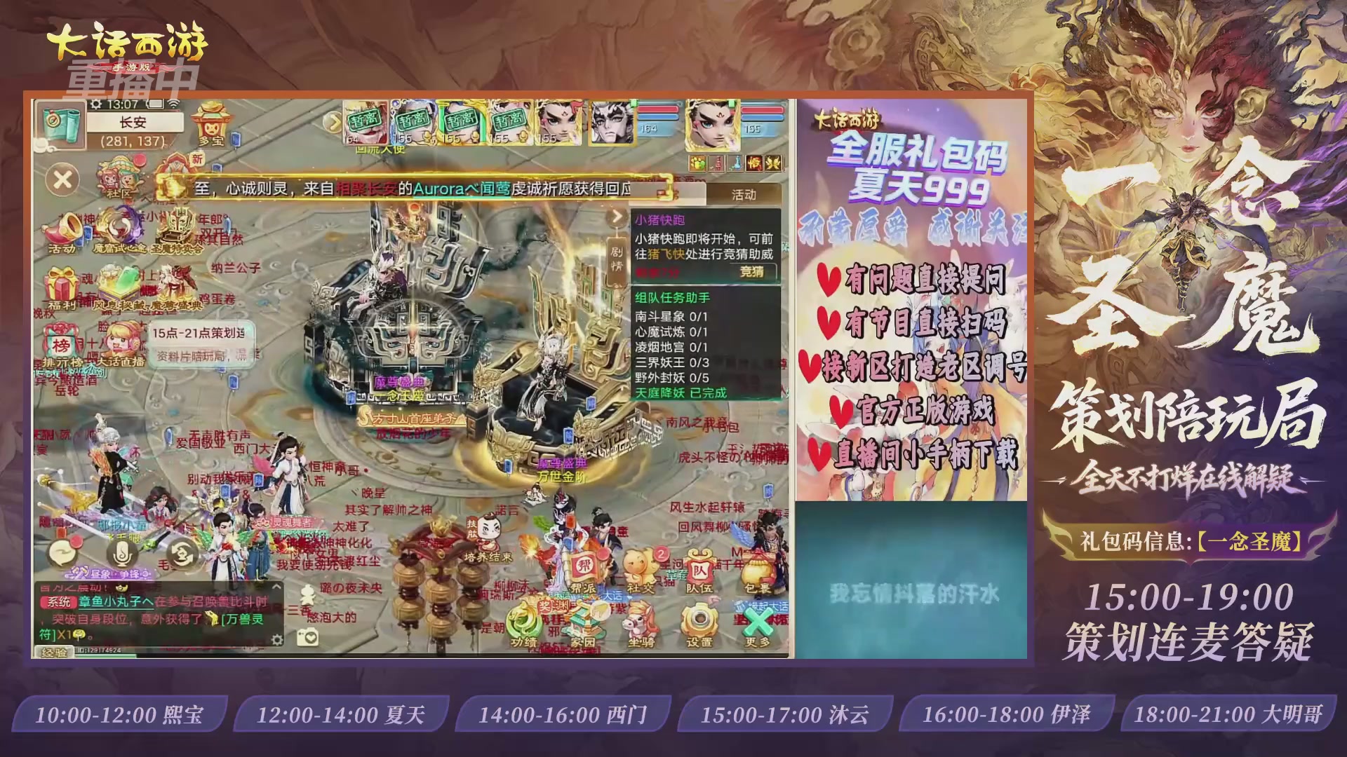 新资料片陪玩局，还有策划连线解答