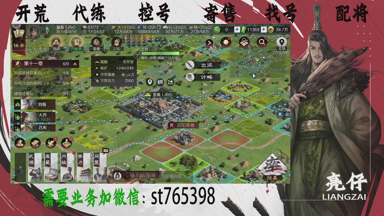接开荒，控号，寄售，找号
