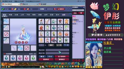 全服帮换帆板飞天舞飘带合鸣施法特效等积分