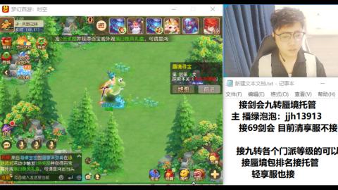 超专业接蜃境九转托管