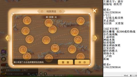 轻享服蜃境九转剑会天命之奕