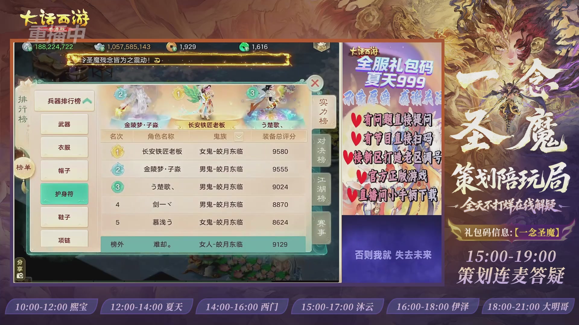 新资料片陪玩局，还有策划连线解答