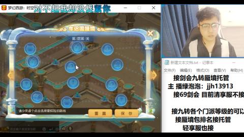 超专业接蜃境九转托管