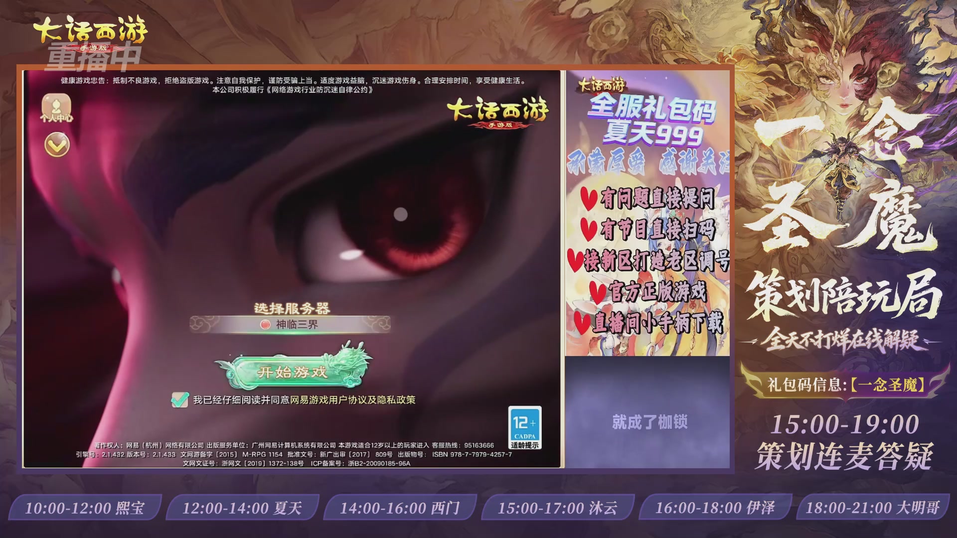 新资料片陪玩局，还有策划连线解答