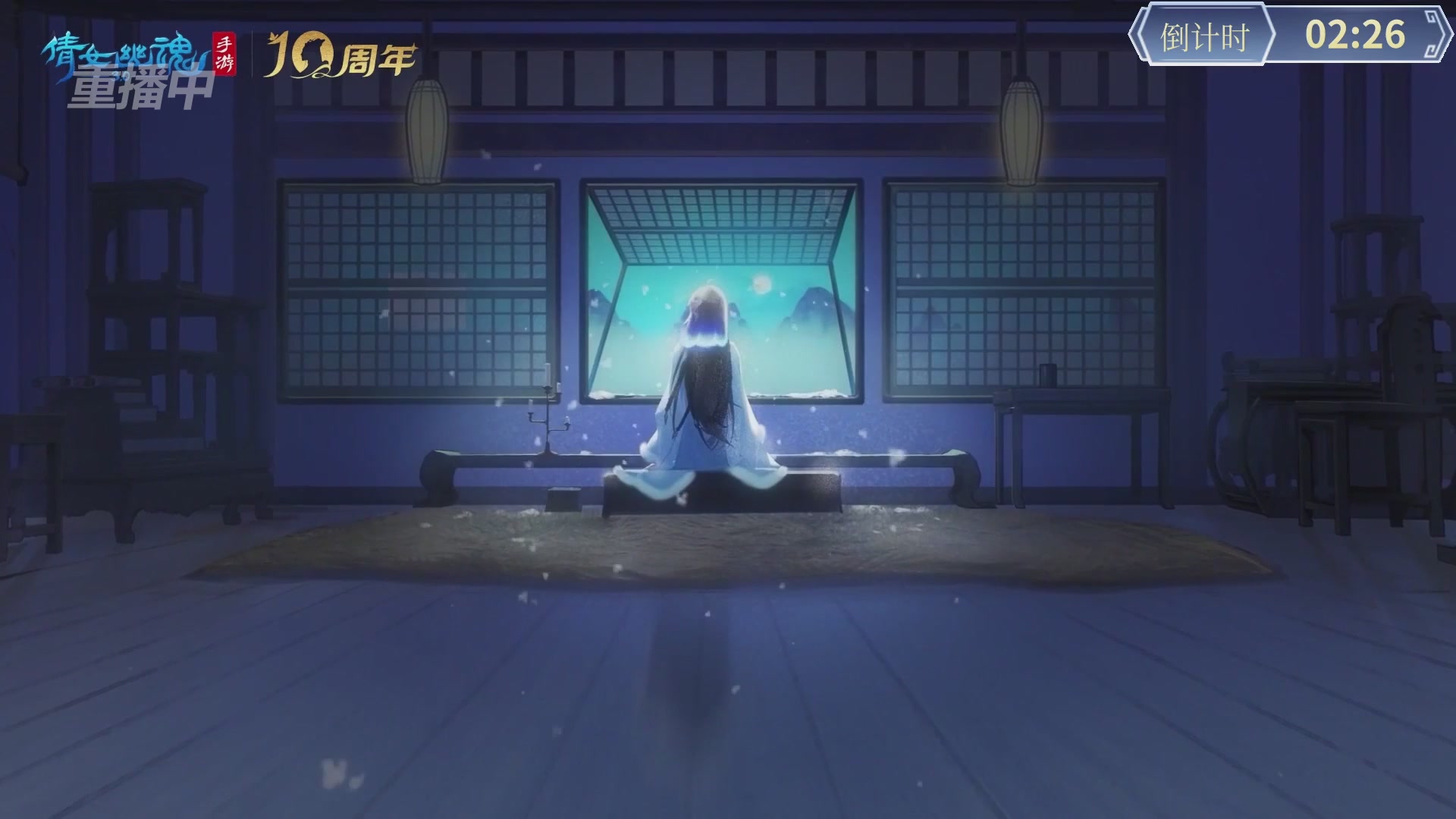 【重播】倩女幽魂手游第十届跨服帮会联赛决赛day4
