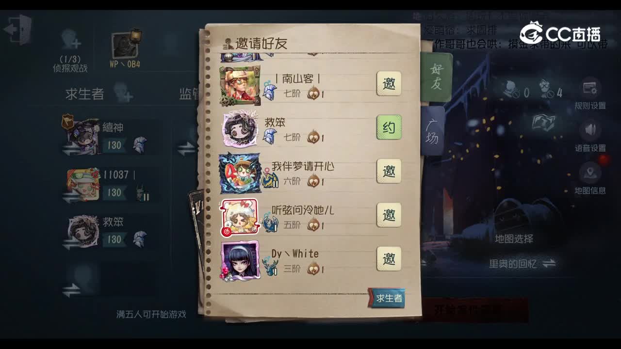 第五人格2026第五人格夏季电竞学园杯-双循环积分赛-监管4 vs 求生1