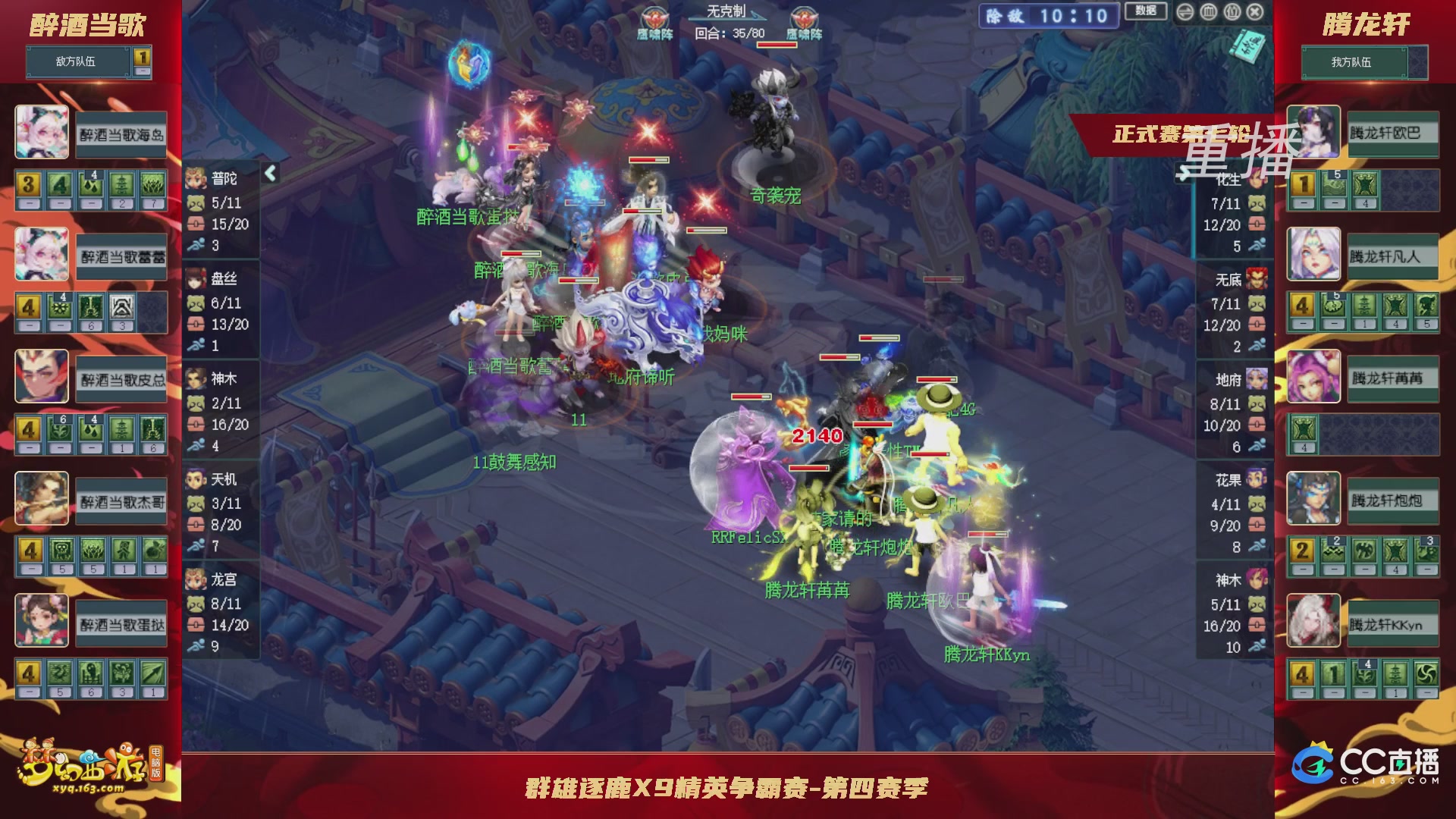 【重播】群雄逐鹿X9精英争霸赛-第四赛季正式赛