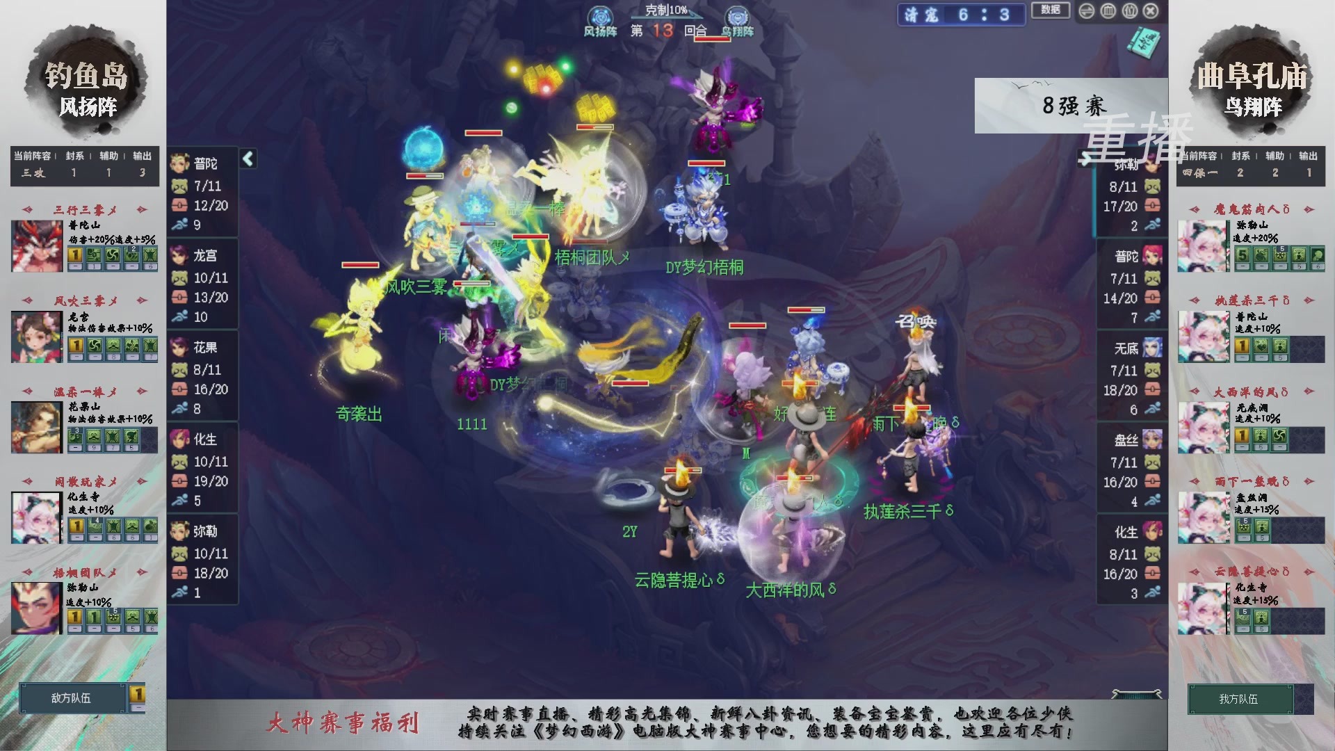 【重播】第240联武神坛-淘汰赛