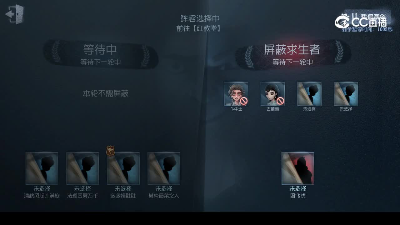 第五人格2026第五人格夏季电竞学园杯-双循环积分赛-求生4 vs 监管5