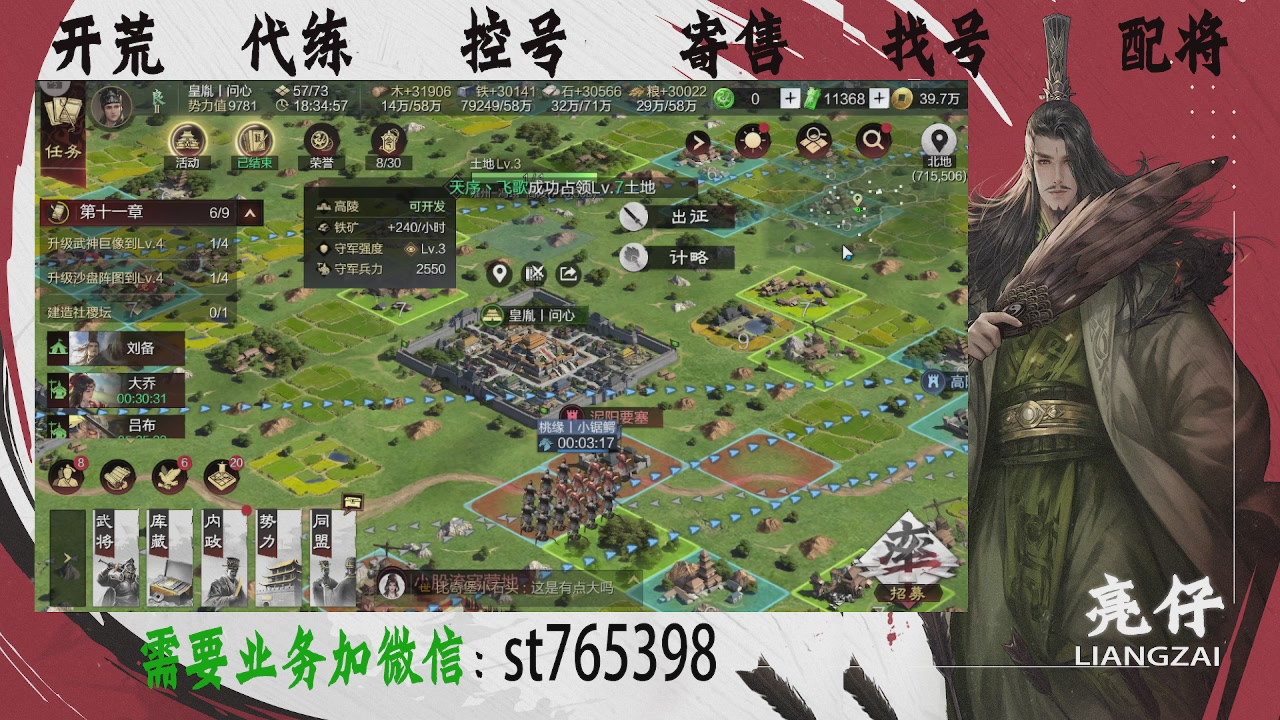 接开荒，控号，寄售，找号