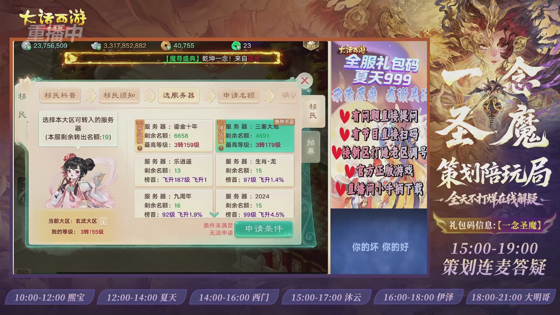 新资料片陪玩局，还有策划连线解答