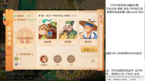 接熔练-找号-金银-练宠粽子月饼