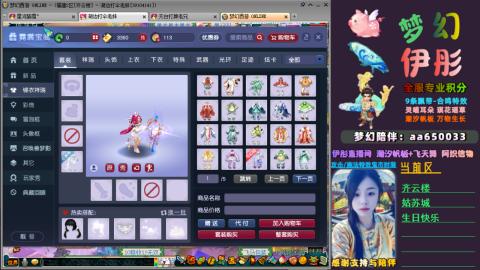 全服帮换帆板飞天舞飘带合鸣施法特效等积分